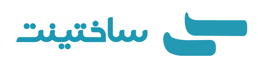 ساختینت